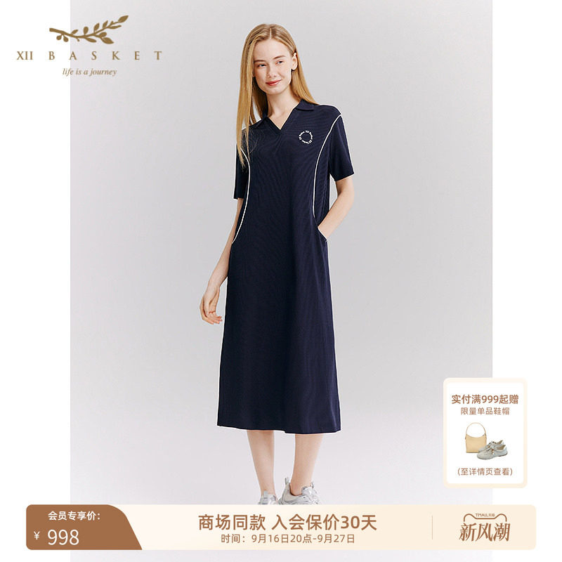 十二篮醋纤撞色显瘦运动针织裙