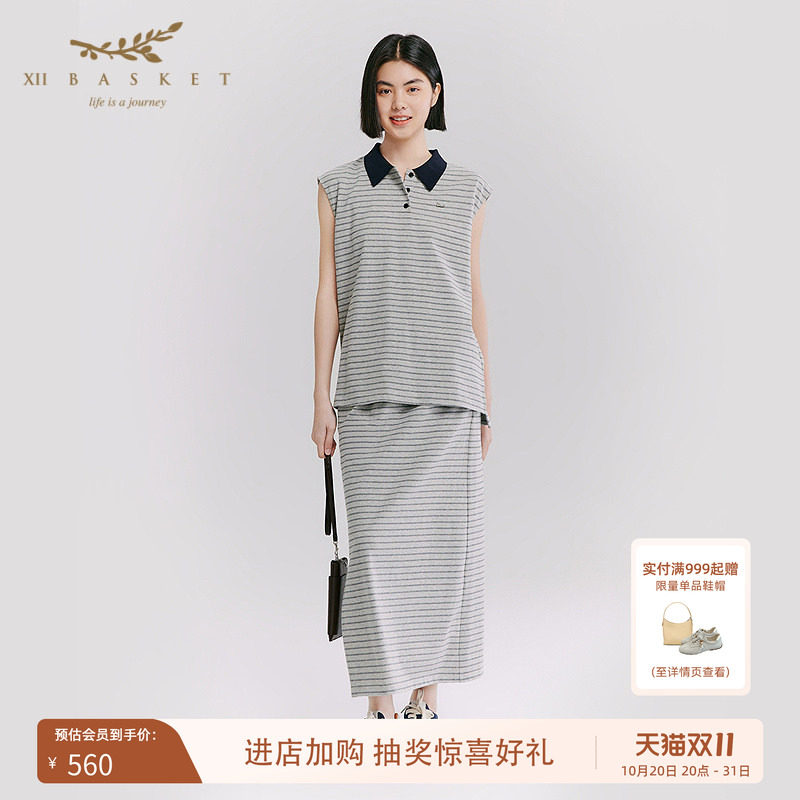 十二篮直筒开衩复古条纹裙