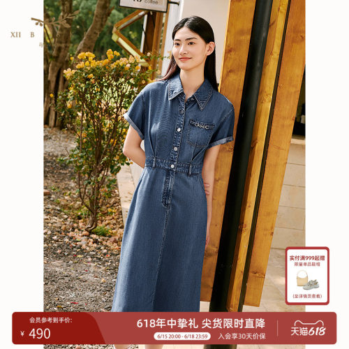 十二篮轻薄天丝牛仔收腰衬衫裙