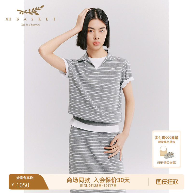 十二篮精纺棉条纹短袖针织衫