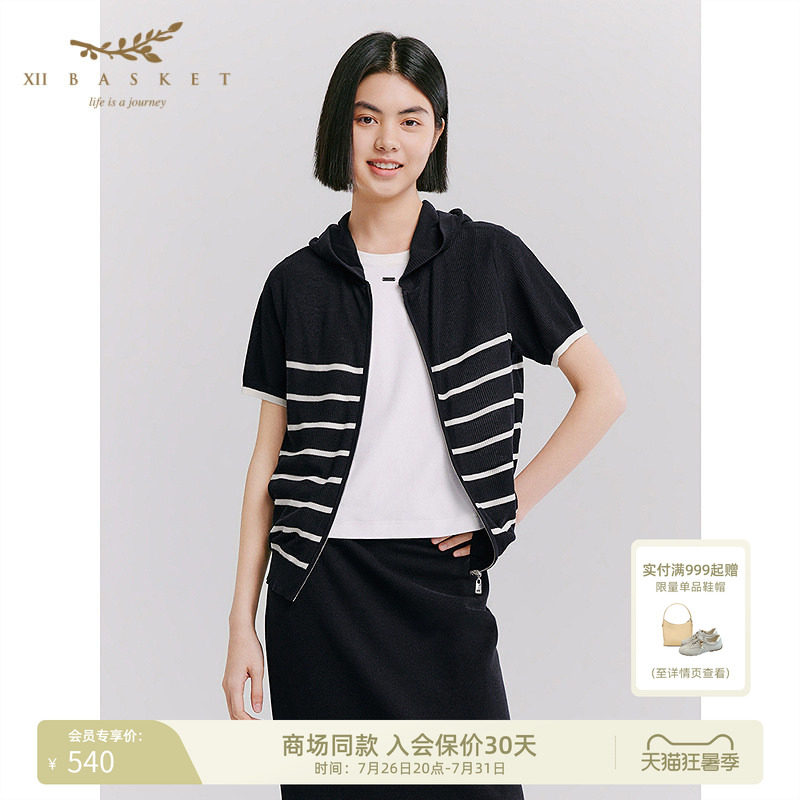 十二篮条纹连帽拉链针织衫