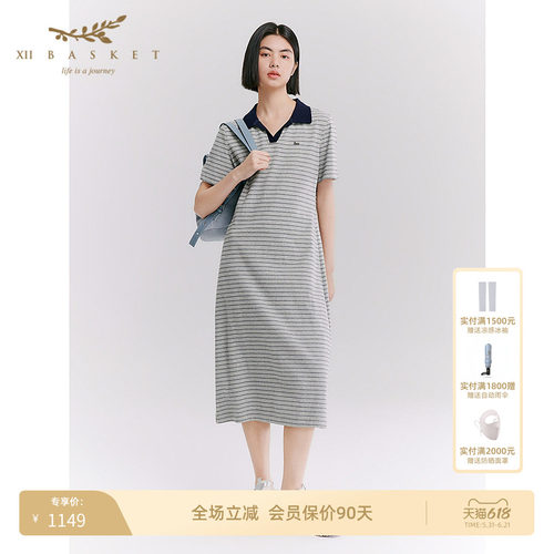十二篮撞色休闲条纹收腰连衣裙