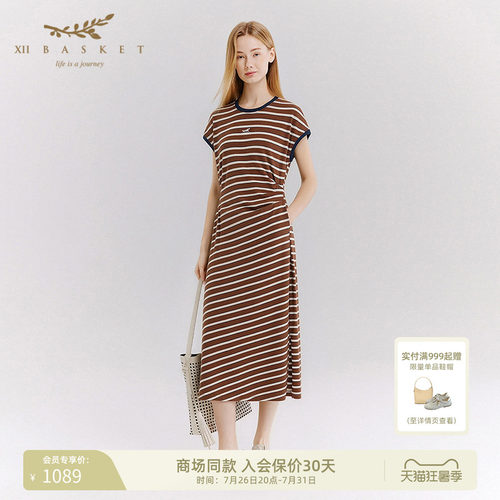 十二篮复古条纹收腰连衣裙