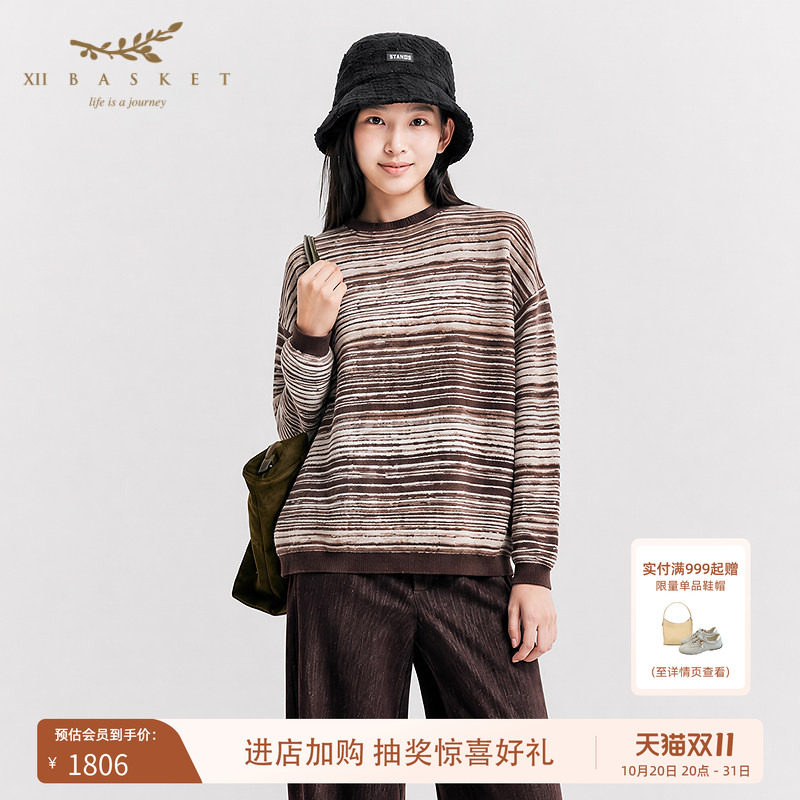 十二篮段染条纹圆领松弛打底衫