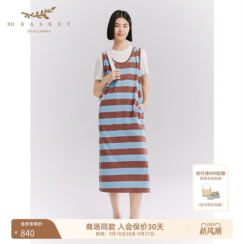 十二篮纯棉宽条纹无袖裙