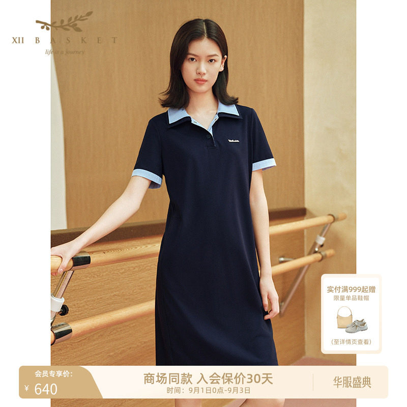 十二篮假两件POLO连衣裙