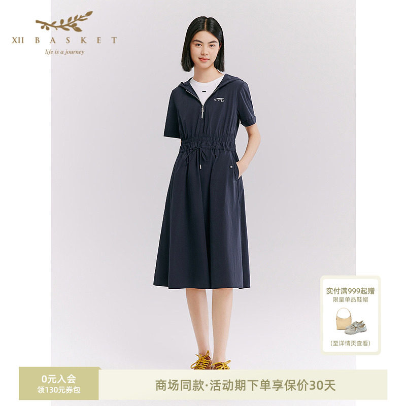 十二篮活力运动显瘦连衣裙