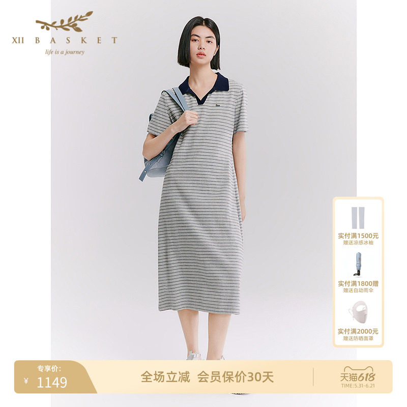 十二篮撞色休闲条纹收腰连衣裙