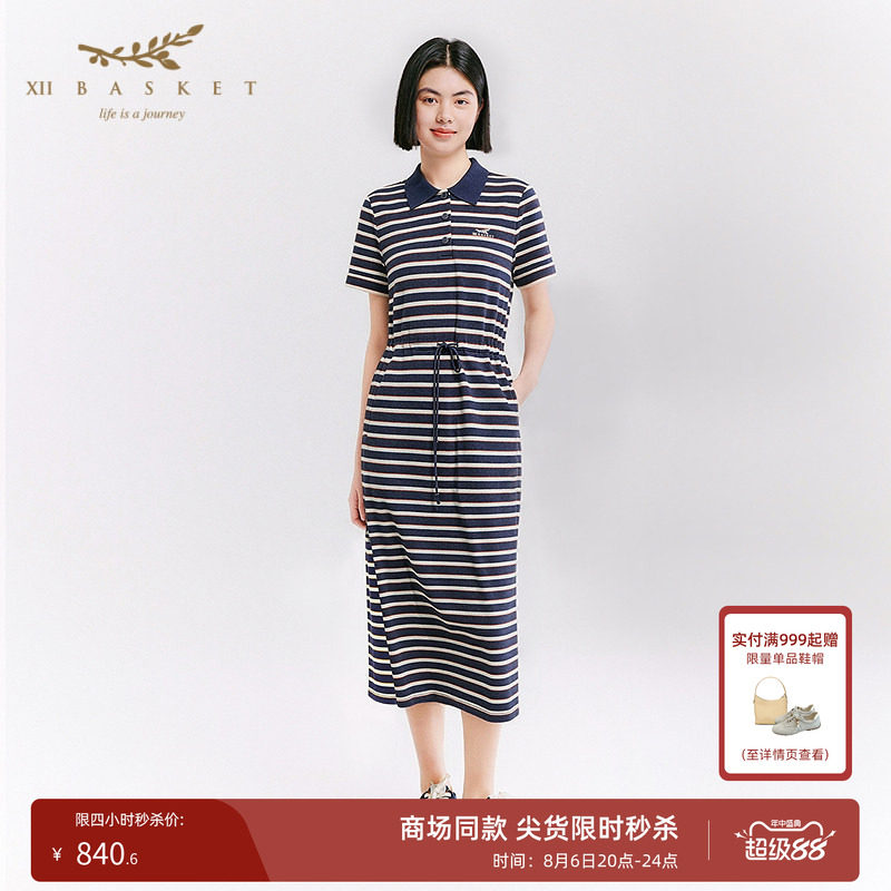 十二篮纯棉条纹Polo领休闲连衣裙