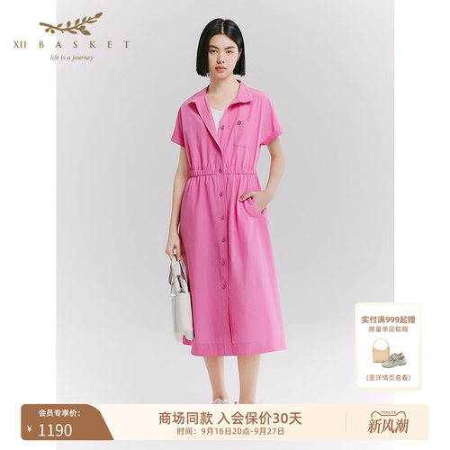 十二篮桃粉显白休闲收腰连衣裙