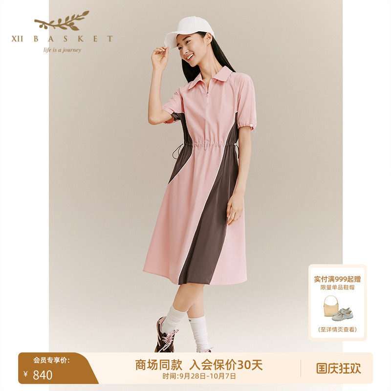 十二篮商场同款运动风撞色连衣裙