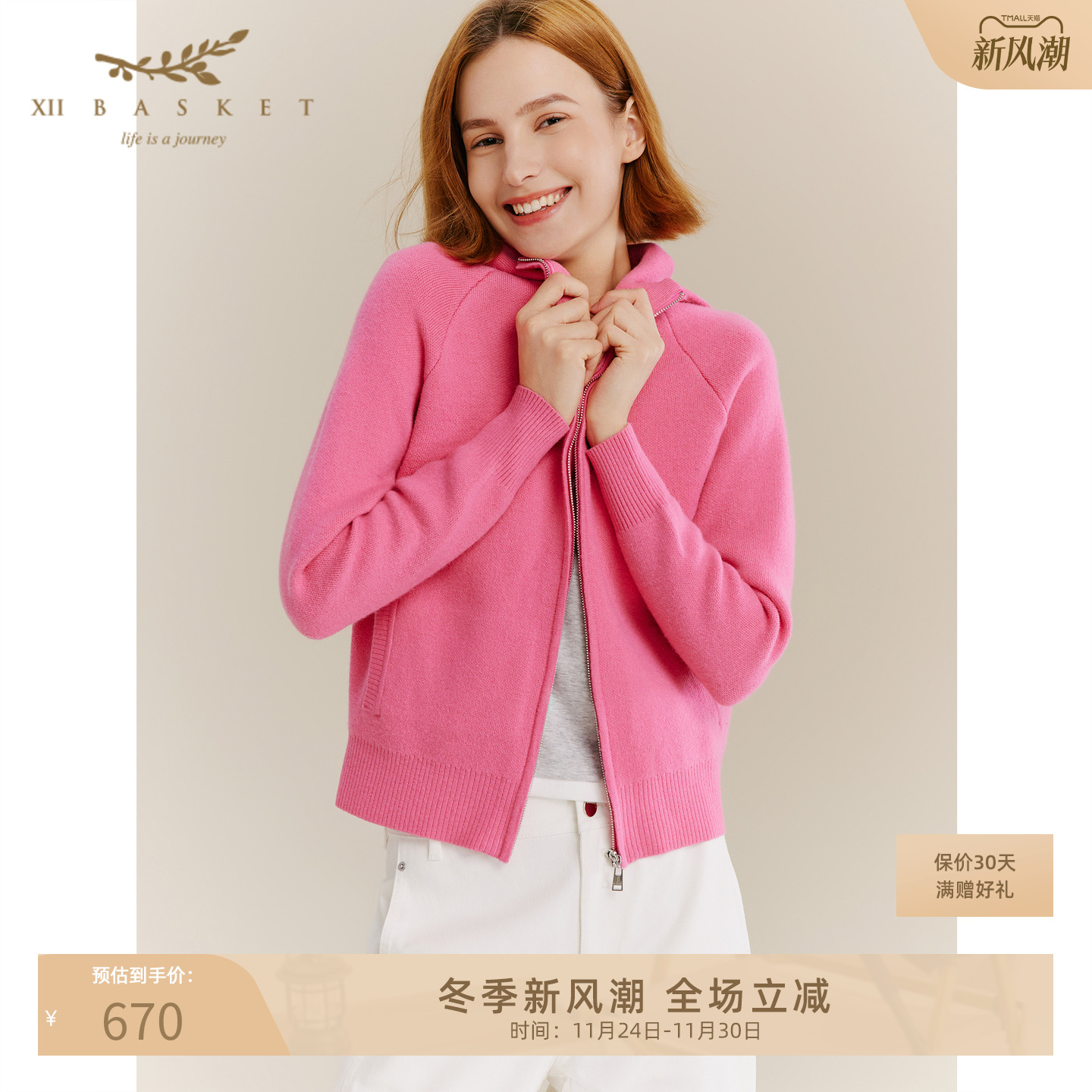 十二篮羊毛混纺松弛针织连帽开衫