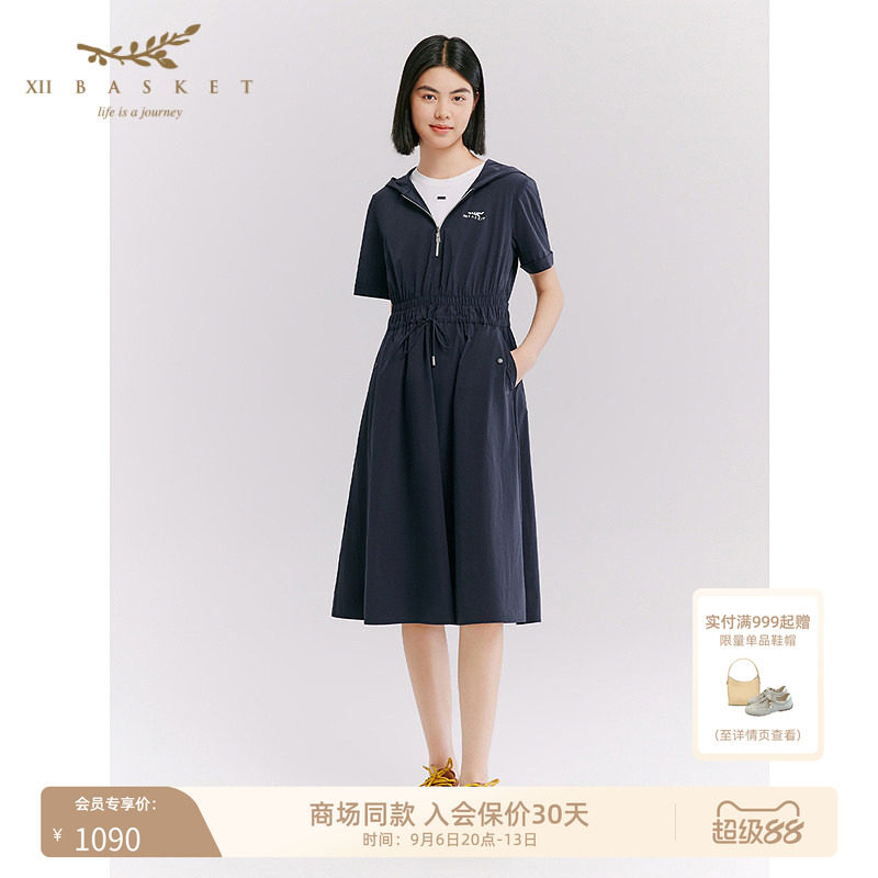 十二篮活力运动显瘦连衣裙