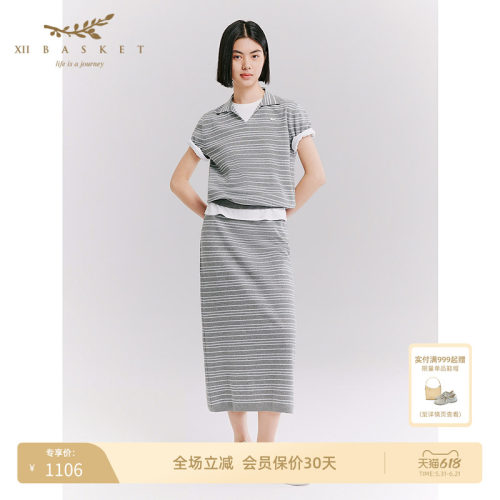 十二篮条纹松紧腰休闲裙