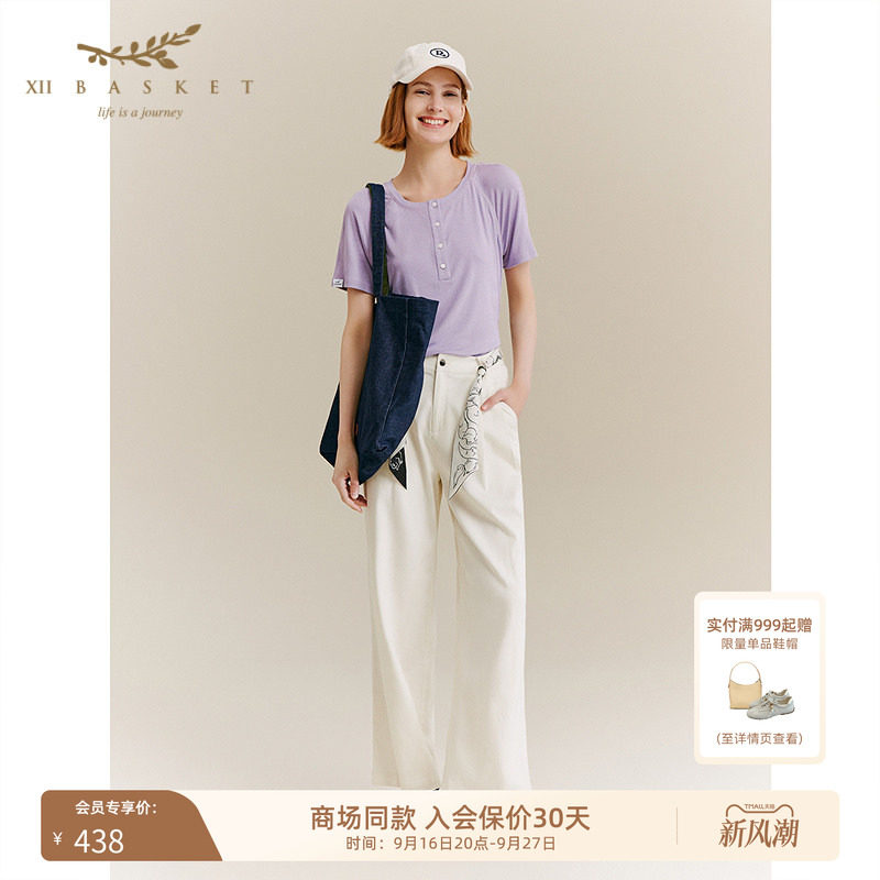 十二篮经典白色莱赛尔阔腿牛仔裤