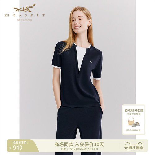 十二篮假两件撞色针织衫