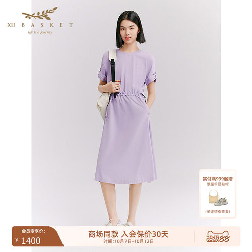 十二篮圆领抽绳落肩短袖连衣裙
