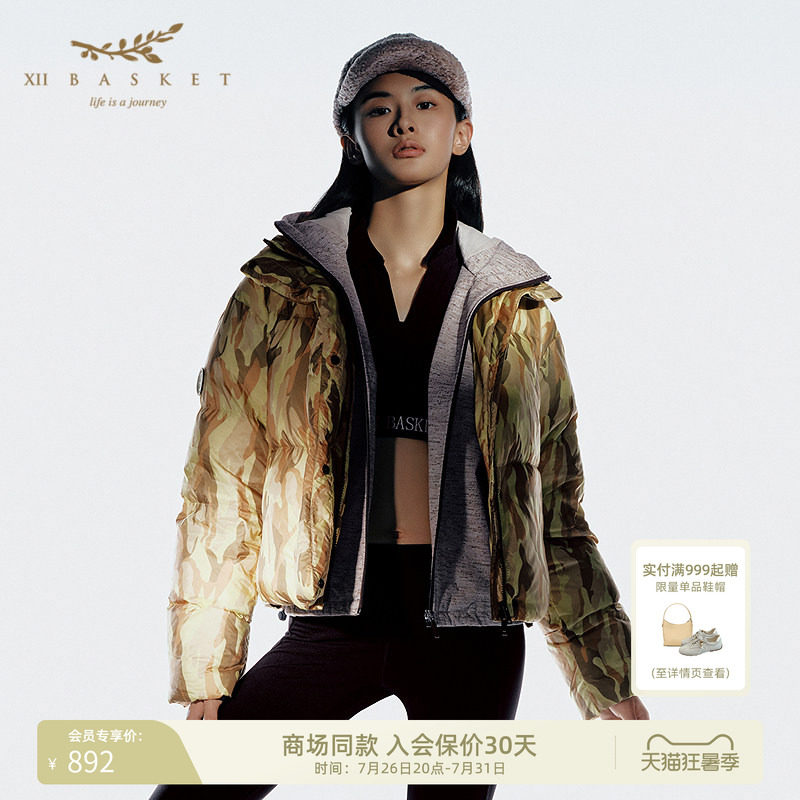 十二篮90白鸭绒短款面包羽绒服