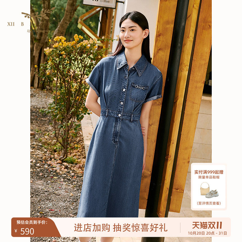 十二篮轻薄天丝牛仔收腰衬衫裙