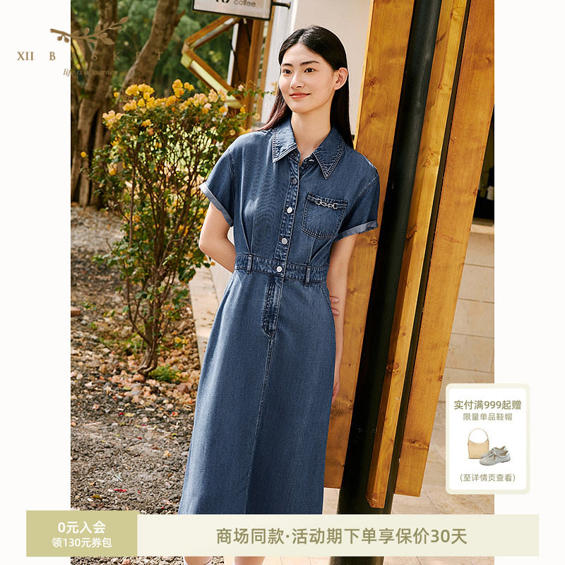 十二篮轻薄天丝牛仔收腰衬衫裙