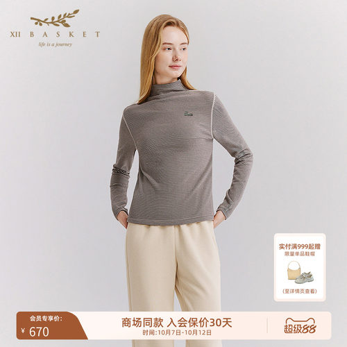 十二篮德绒细条纹小高领打底衫