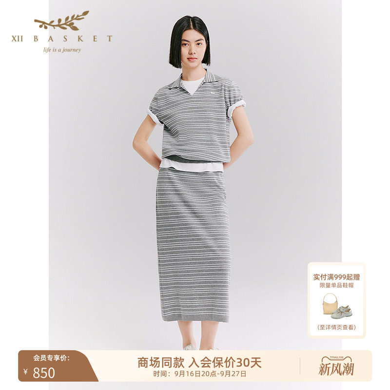 十二篮条纹松紧腰休闲裙