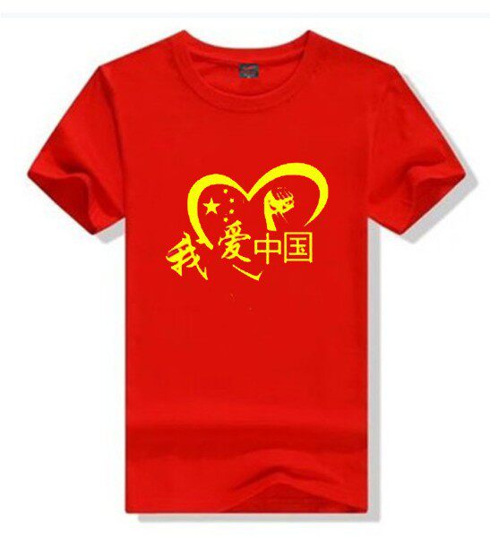 包邮我爱中国爱国大红色五星红旗文化衫大合唱男女宽松棉短袖T恤