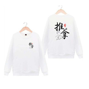 中医养生馆推拿按摩店男女技师理疗师工作服定制卫衣长袖印logo棉