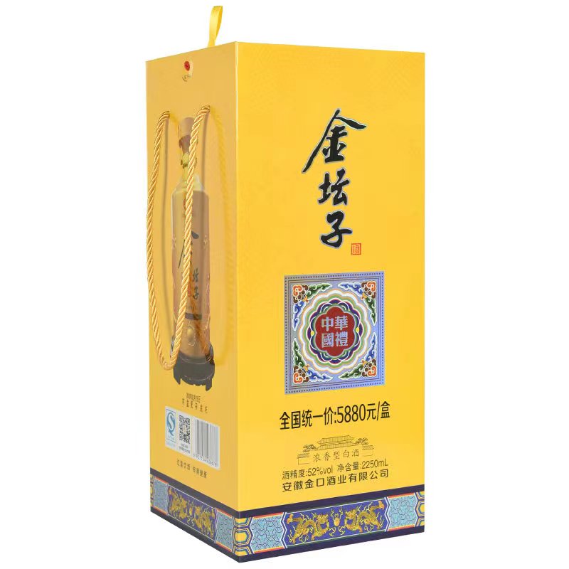 金坛子中华国礼《礼盒装》52度2250ml