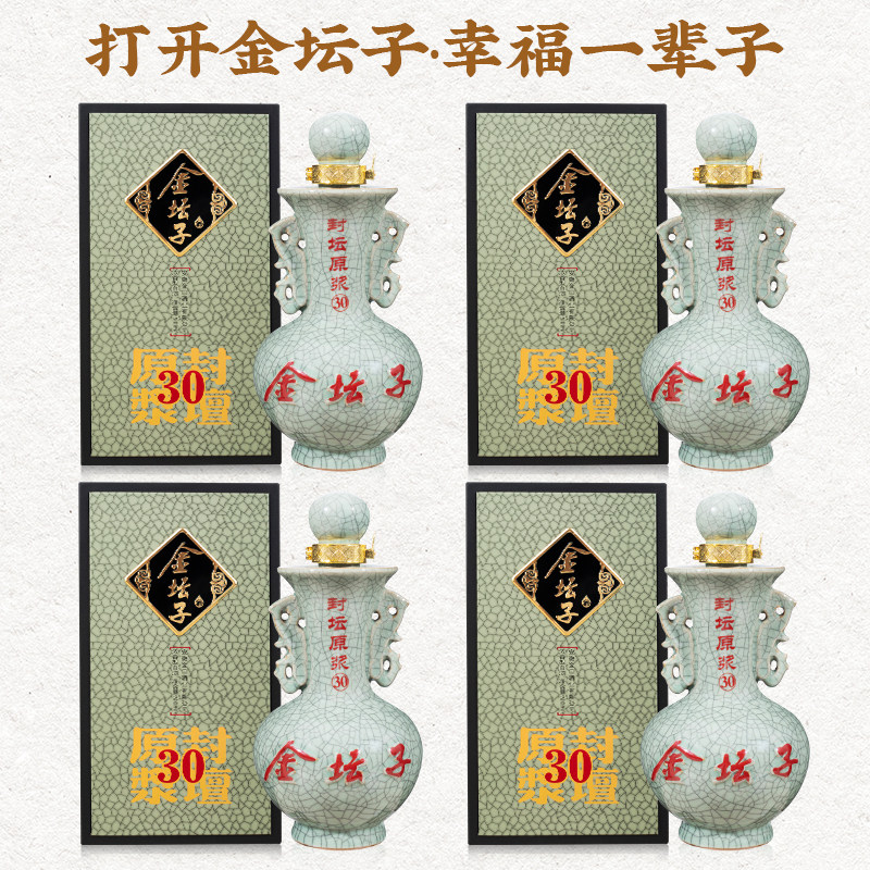 金坛子古井镇 浓香52度500ml*1纯粮原浆封坛30白酒