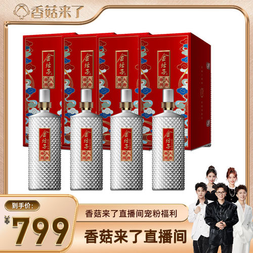 金坛子高度白酒红宝石1000mlml