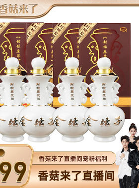 金坛子浓香型52度白酒