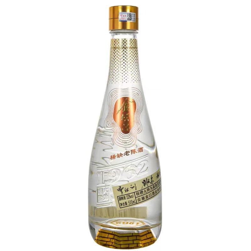 金坛子安徽古井镇浓香型老陈酒《1962》52度500ml