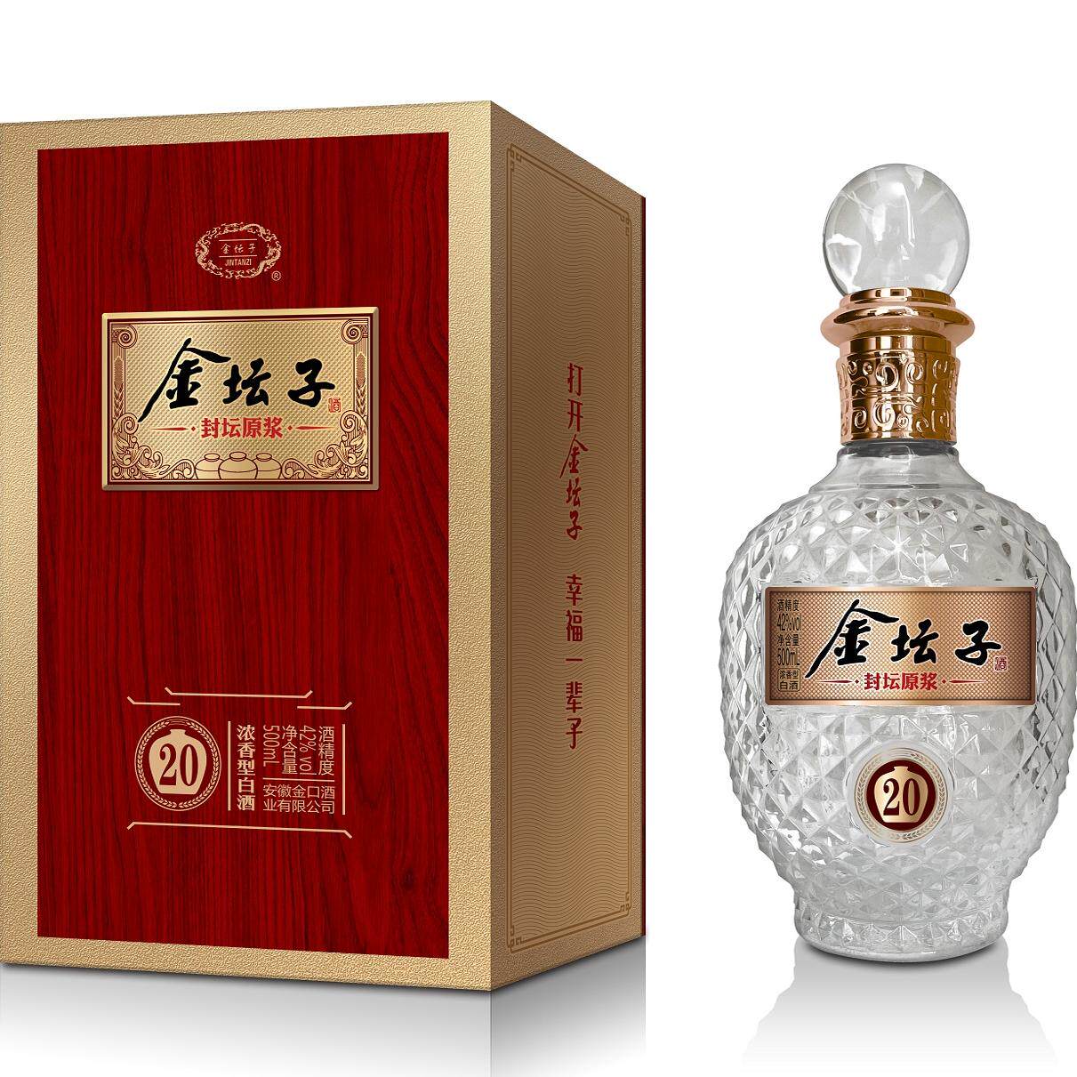 金坛子 封坛原浆水晶20浓香型42度白酒