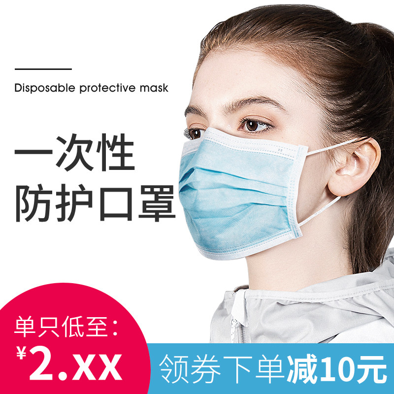 口罩一次性成人透气防雾霾防尘三层防护50只装男女口鼻罩当天发货|ruв категории начало ежедневно, защитное оборудование, маска - от Buy2taobao.com для оказания профессиональной услуги покупки агента Taobao