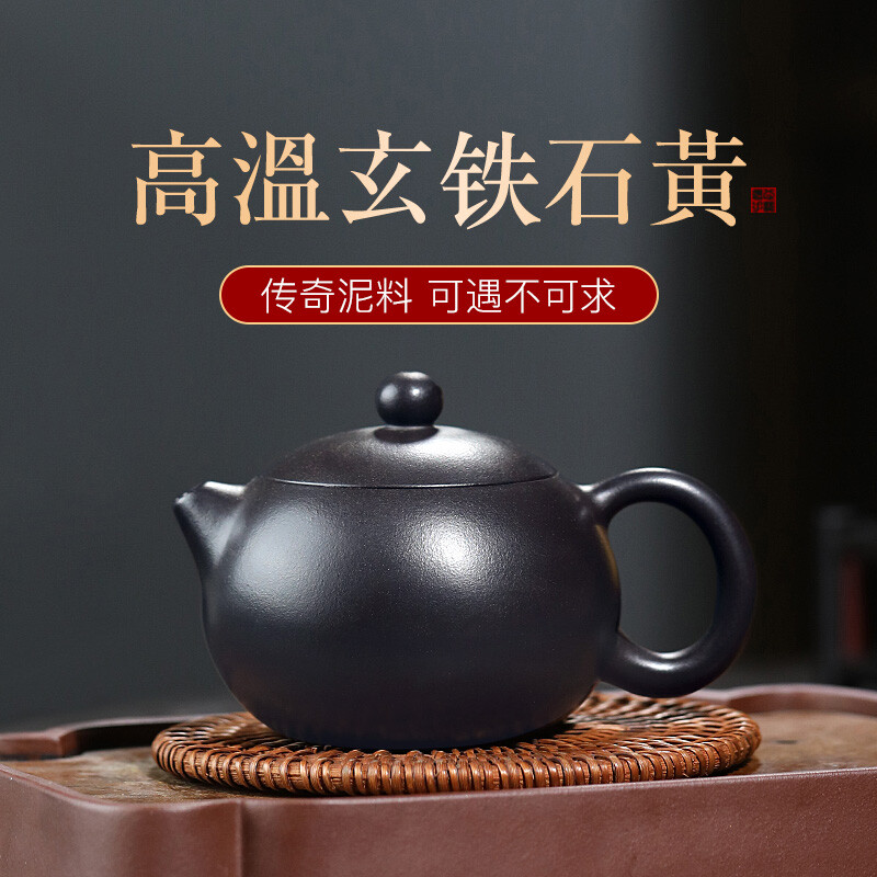 宜兴紫砂壶纯手全工茶壶具套装单人功夫家用茶具大小容量石黄西施