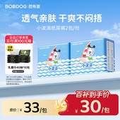 亲肤超柔透气104片 巴布豆纸尿裤 S码 男女宝宝干爽秋冬超薄尿不湿