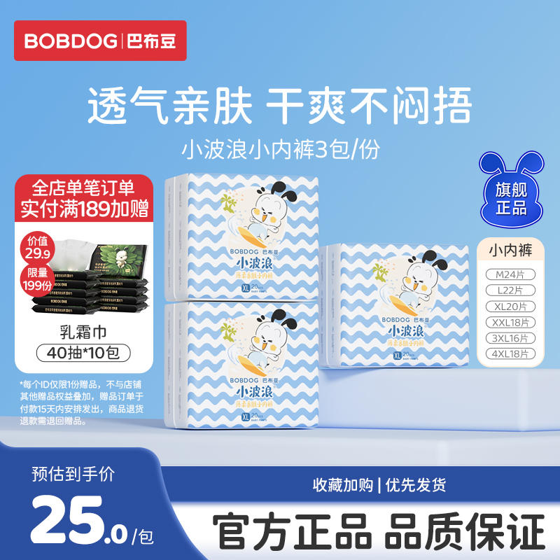 巴布豆拉拉裤超薄透气男女通用