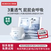 试用装 男女宝宝拉拉纸尿裤 体验 透气速吸干爽小内裤 巴布豆太空裤