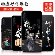 Huawei glory 20 mobile phone case silicone male glory 20s mobile phone cover fall proof soft rubber 20 frosted protective cover moisture