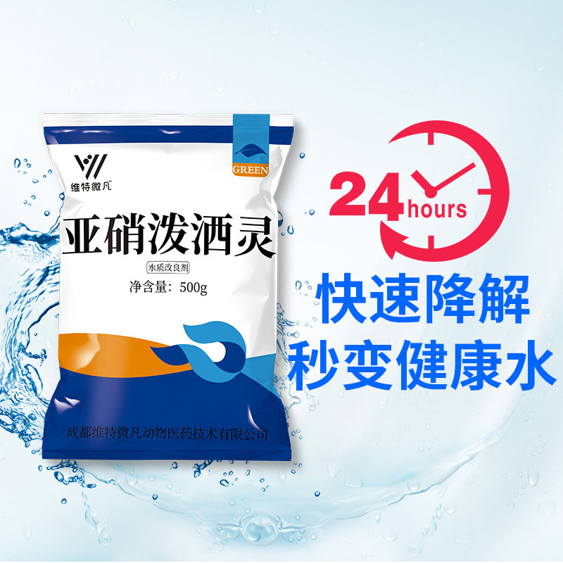 Nitrosomol Improvement Water Quality stable PH Nitrite Degradation Aquatic products breed Pond Purifying agentin the Pet/Pet food and supplies , Aqua World , Aquarium Water stabilizer category - from Buy2taobao.com to provide professional Taobao agent buy service
