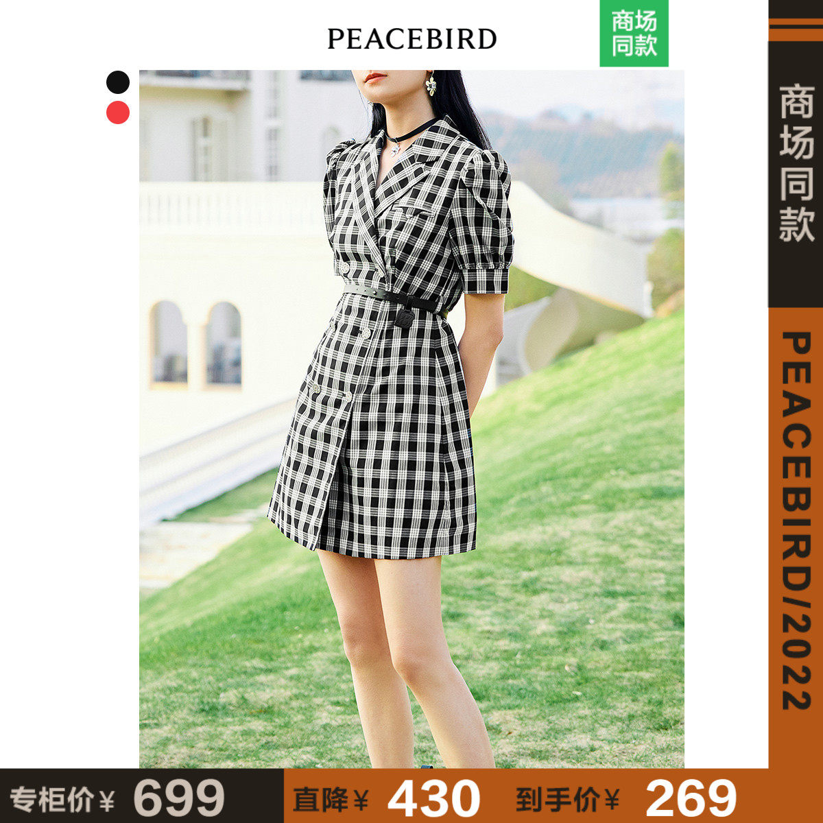 【商场同款】太平鸟女士时尚2021年新款格纹连衣裙A1FAB2306