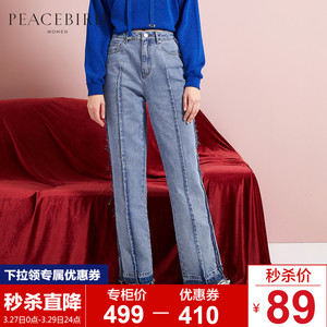 89元包邮  PEACEBIRD 太平鸟 AWHA81185 女士直筒牛仔裤
