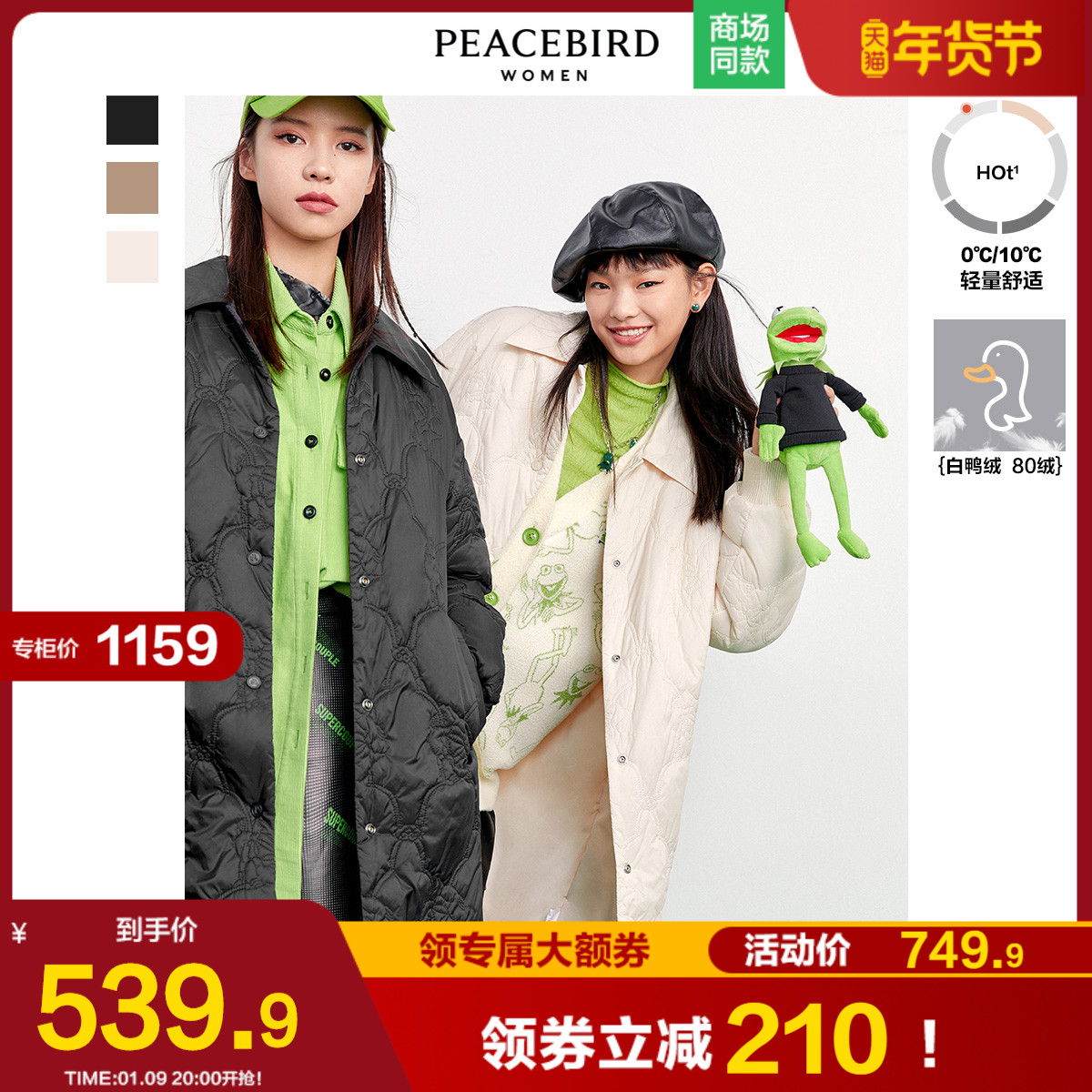 太平鸟绗缝轻薄羽绒服女2021年冬季新款白鸭绒轻羽绒女中长款宽松