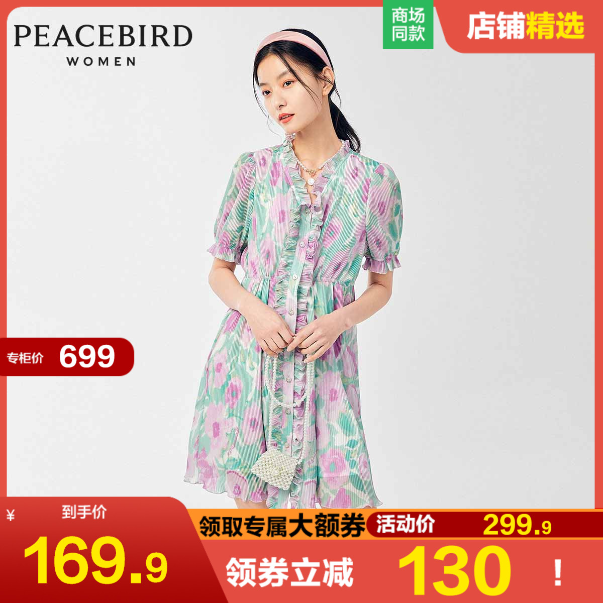 太平鸟收腰印花压褶雪纺连衣裙女2022夏季新款泡泡袖木耳边甜美裙