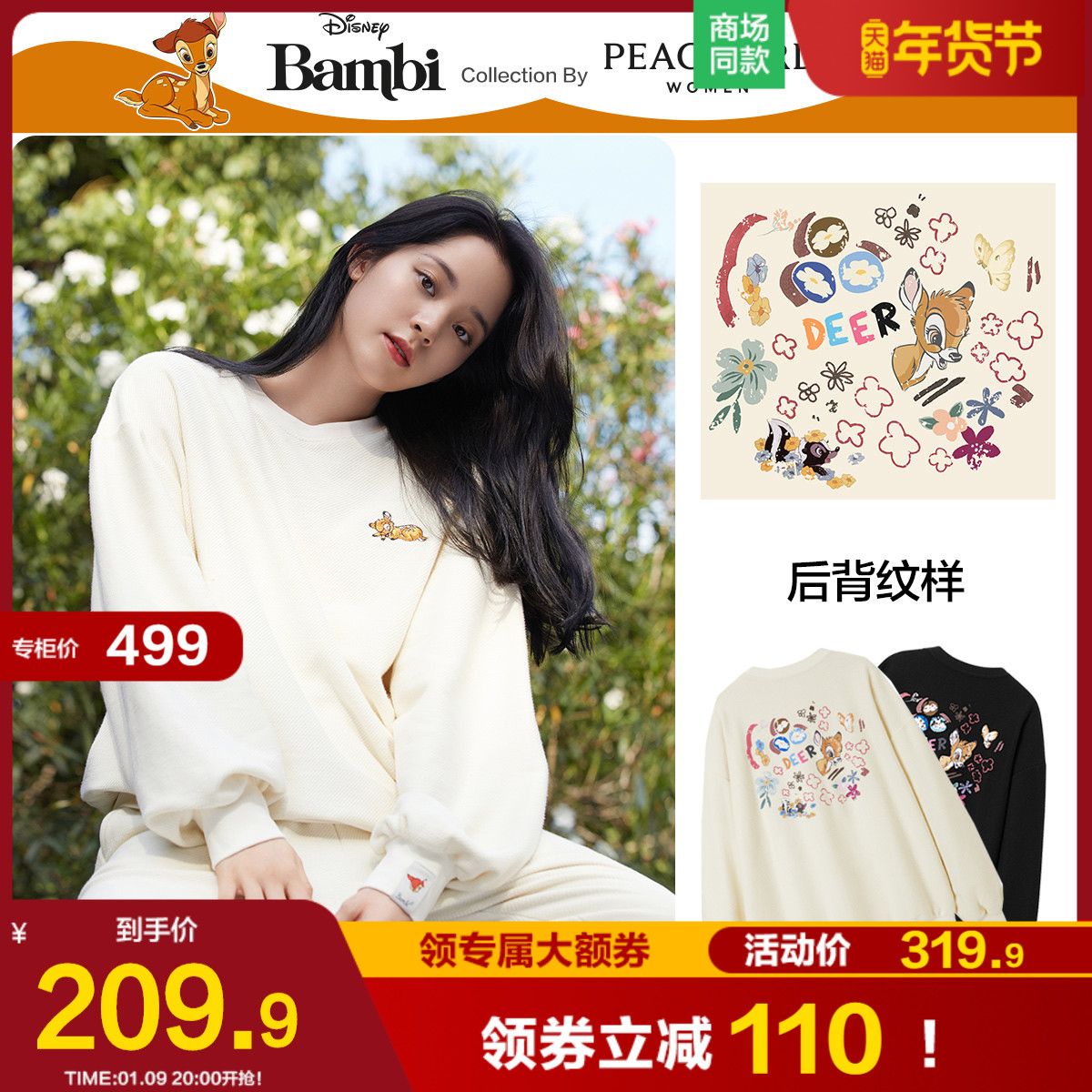 【明星同款】太平鸟小鹿斑比联名2021秋季新款圆领春秋卫衣女宽松