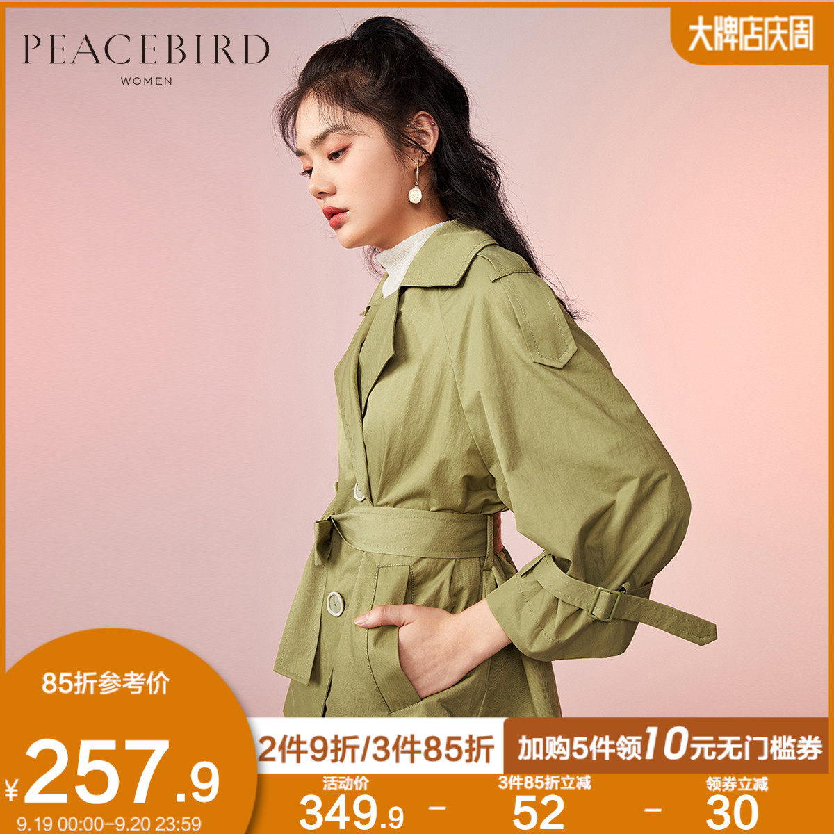 太平鸟短款风衣女小矮个子2020春季新款绿色风衣外套双排扣