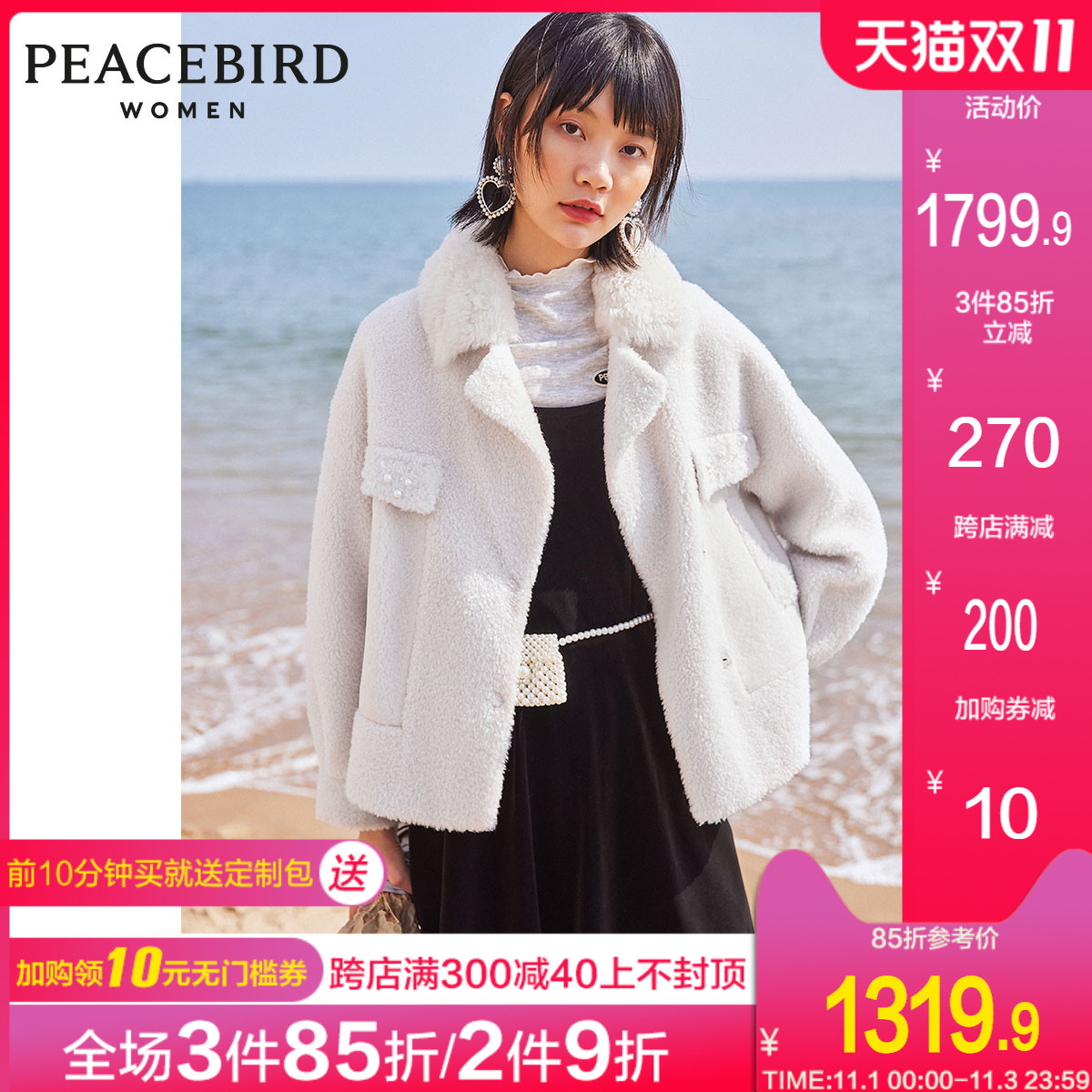 太平鸟颗粒羊绒外套女2020冬季新款小香法式复古风毛毛短款皮草女