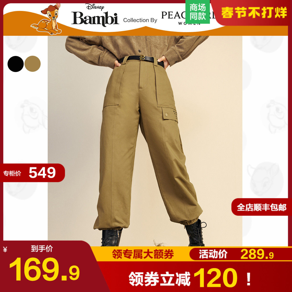 【小鹿斑比联名】太平鸟欧阳娜娜同款工装裤女2021新款束脚休闲裤