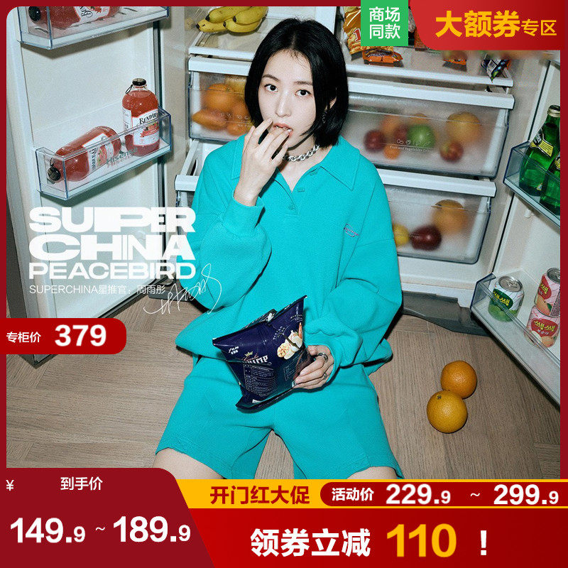 【欧阳娜娜&周雨彤同款】太平鸟superChina高腰阔腿短裤休闲裤女